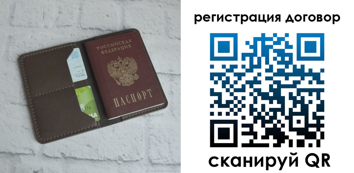 прописка паспорт в Уссурийске