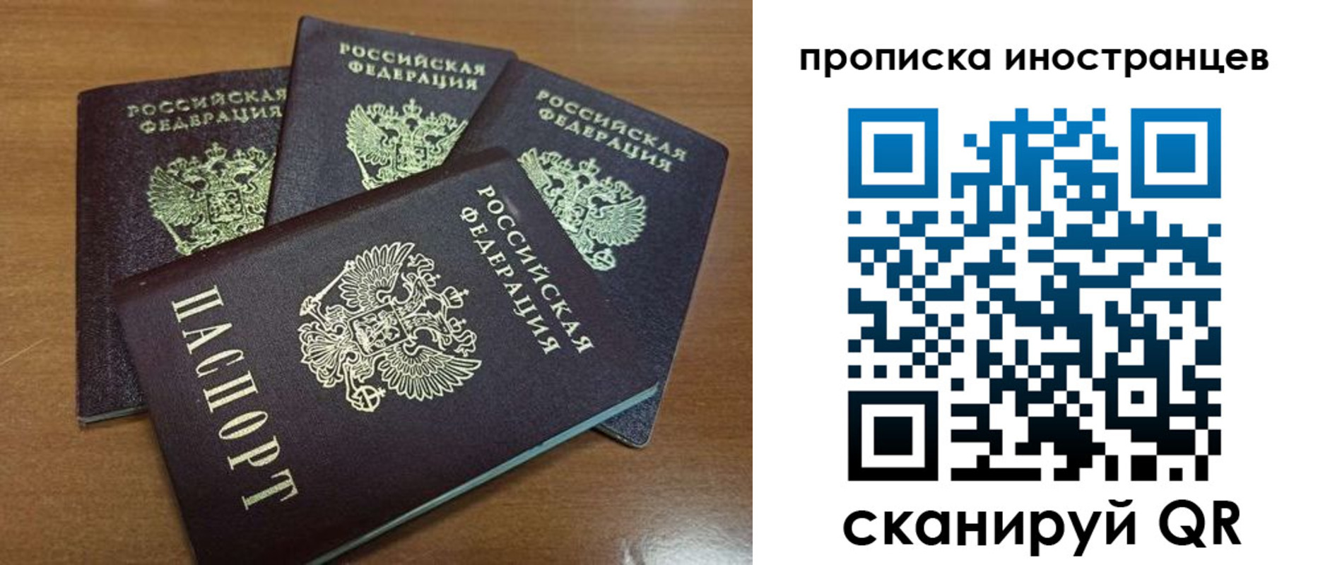 временная прописка в Уссурийске