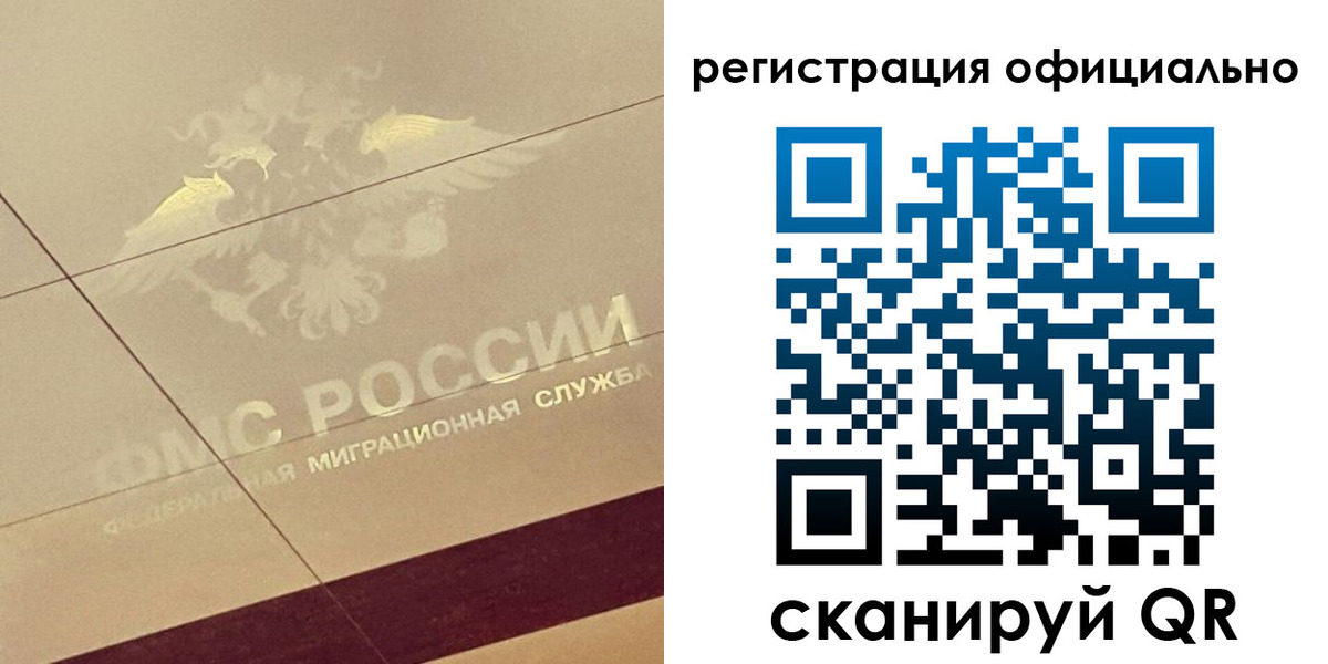 прописка ребенка в Уссурийске