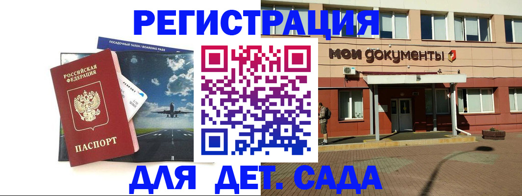 временная прописка в Уссурийске