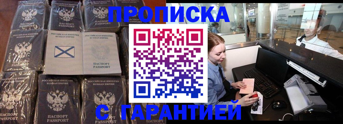 временная регистрация поиск в Уссурийске