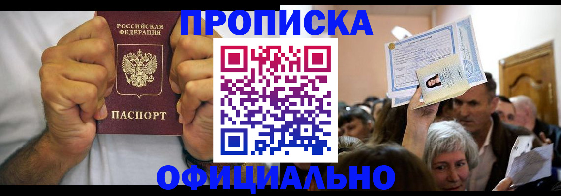 пропишу в квартире в Уссурийске