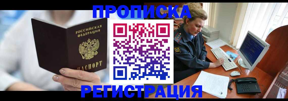 регистрация для школы в Уссурийске
