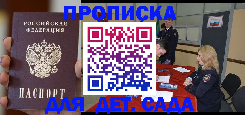 временная регистрация в Уссурийске