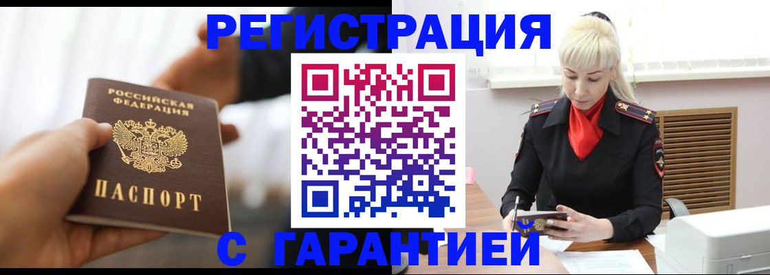 регистрация для школы в Уссурийске