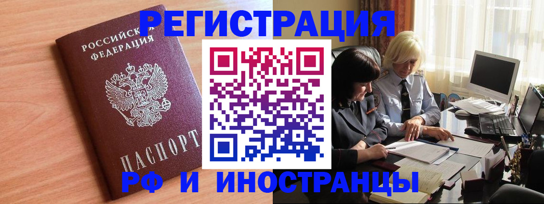временная регистрация надежно в Уссурийске